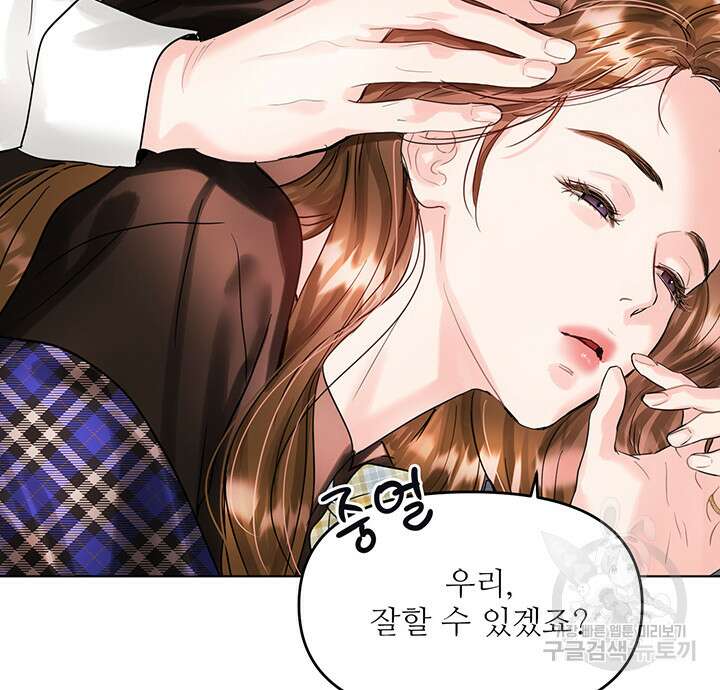 라이언 하트 69화 71