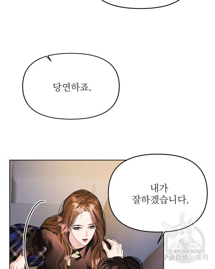 라이언 하트 69화 72