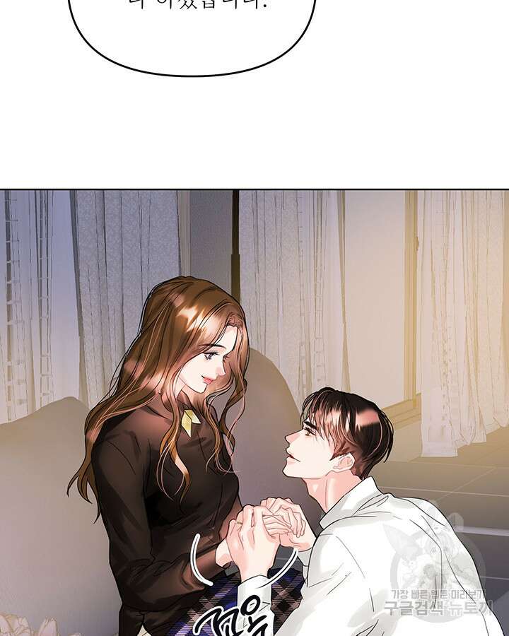 라이언 하트 69화 74