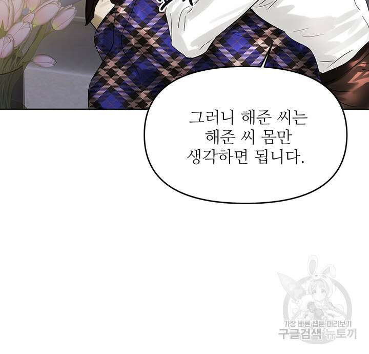 라이언 하트 69화 75