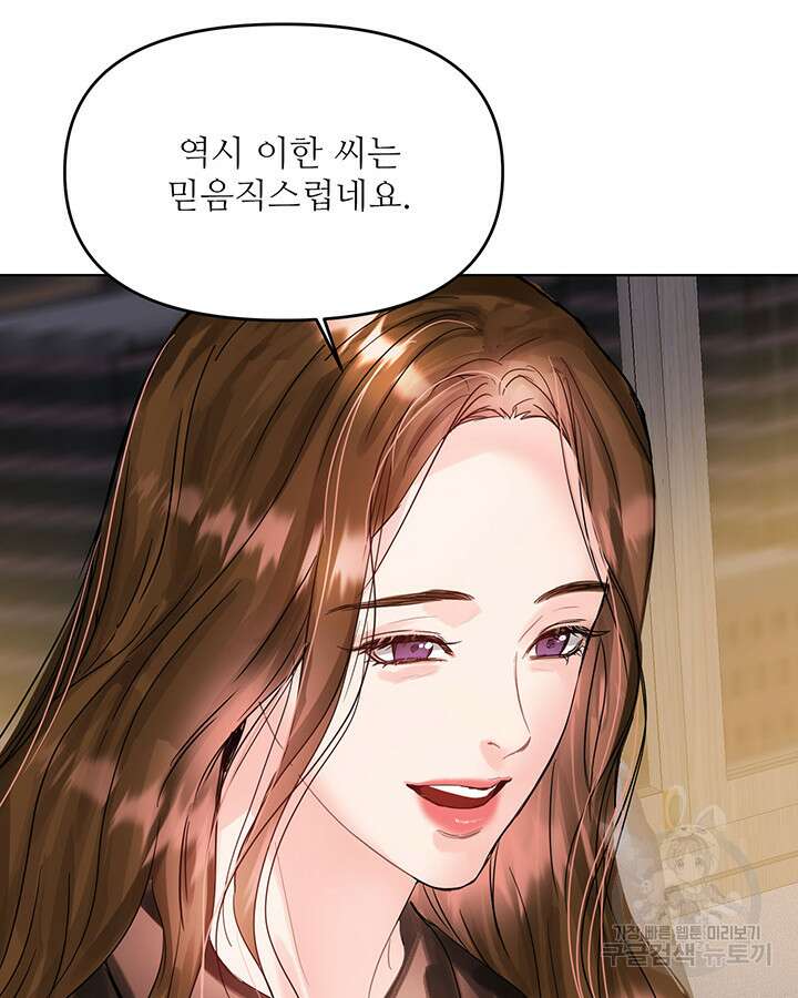 라이언 하트 69화 76