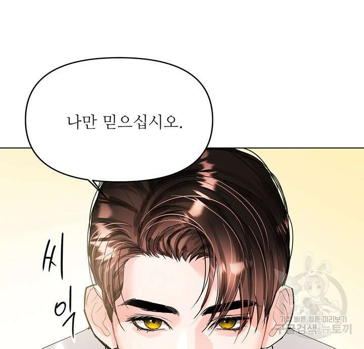 라이언 하트 69화 78