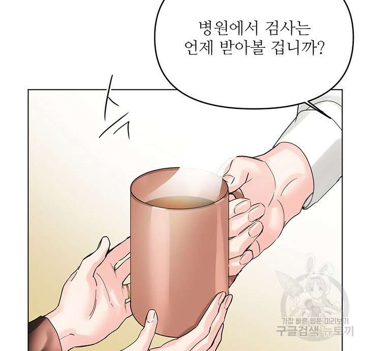 라이언 하트 69화 80