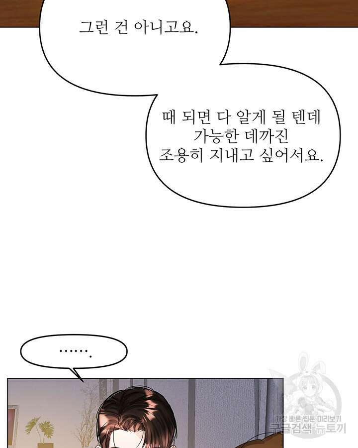 라이언 하트 69화 83