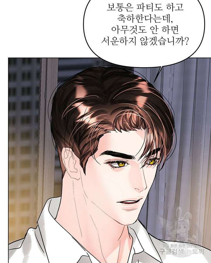 라이언 하트 69화 85