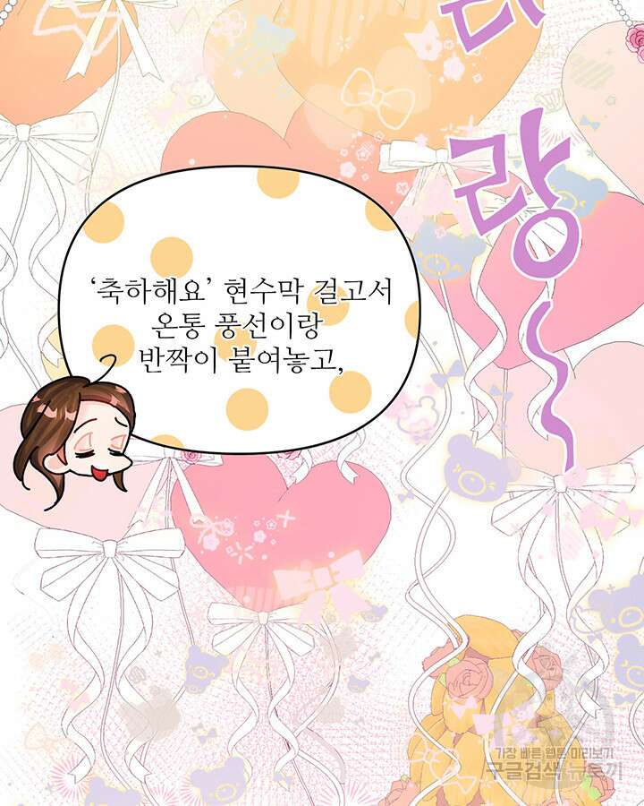 라이언 하트 69화 87