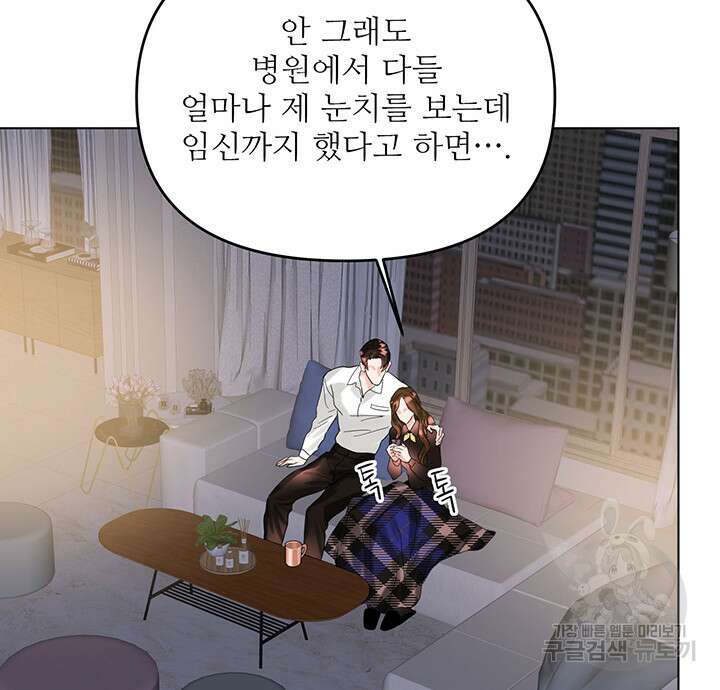라이언 하트 69화 91