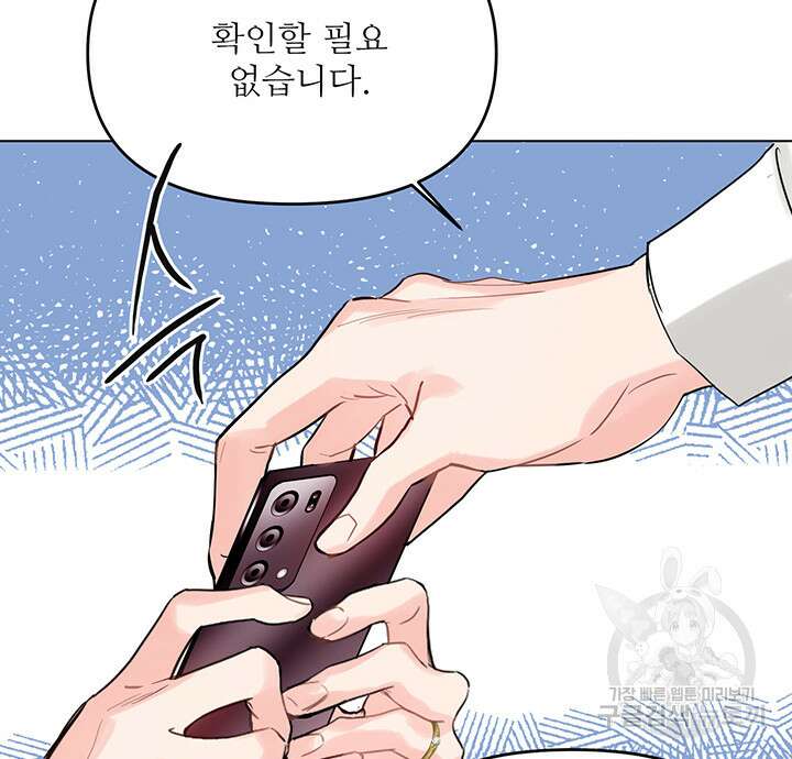 라이언 하트 69화 95