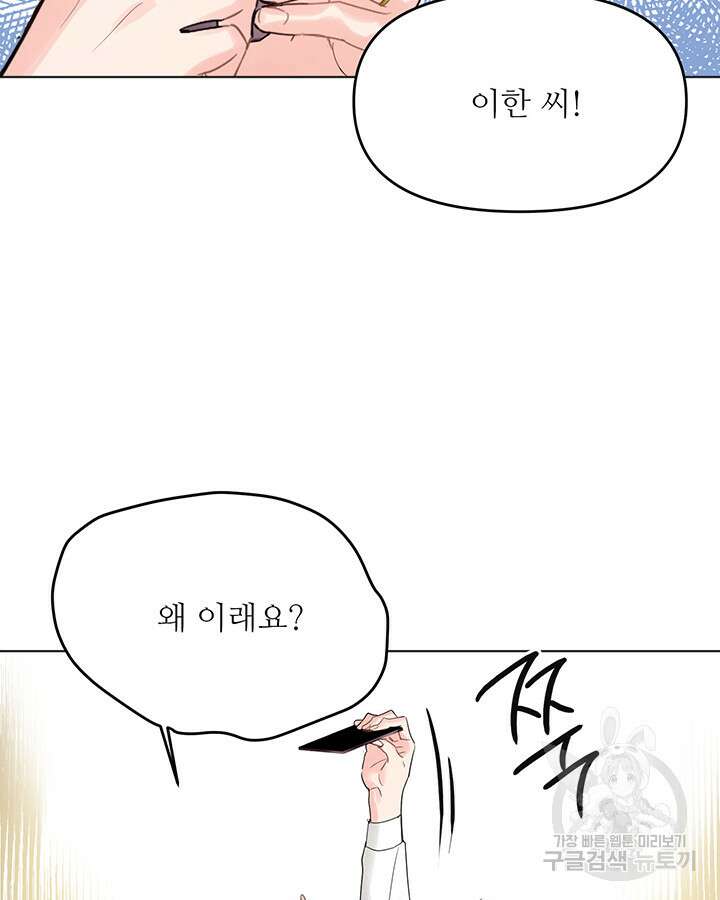 라이언 하트 69화 96