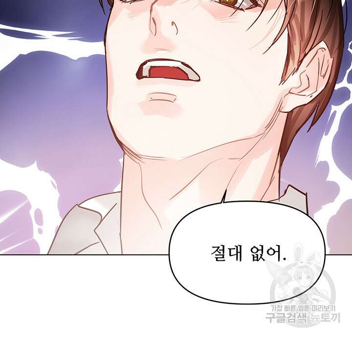 라이언 하트 69화 99
