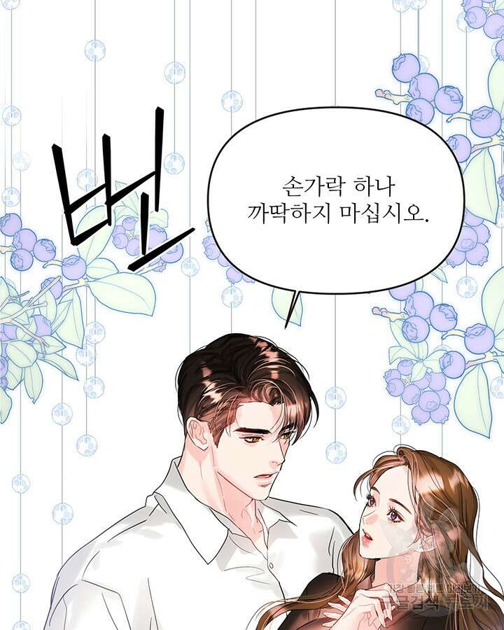 라이언 하트 69화 101