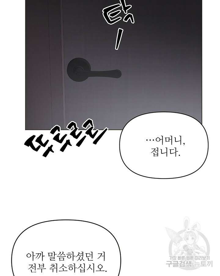라이언 하트 69화 107