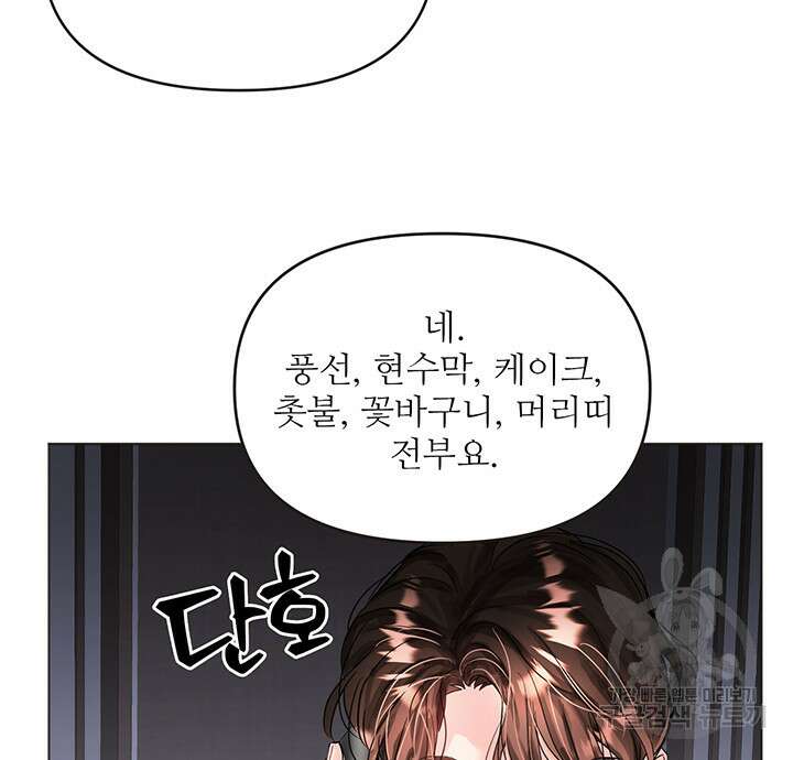 라이언 하트 69화 108