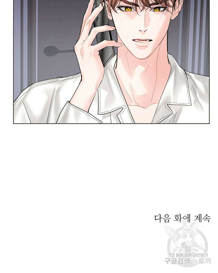 라이언 하트 69화 109