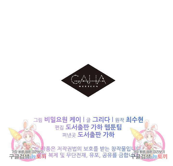 라이언 하트 69화 110