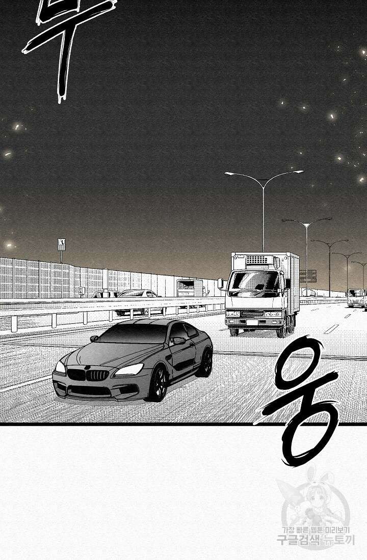 모범택시:Recall 69화 3
