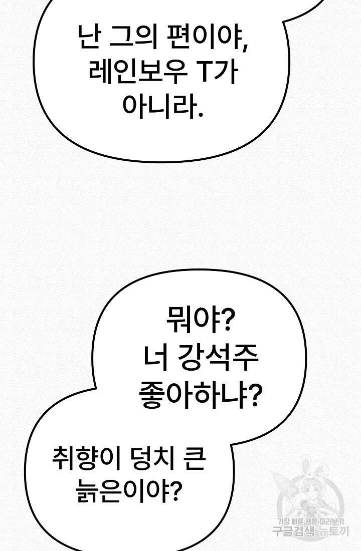 모범택시:Recall 69화 9