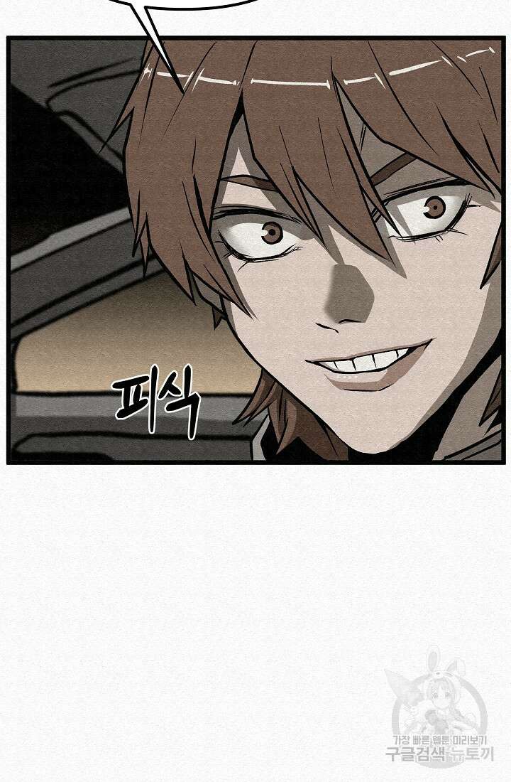모범택시:Recall 69화 10