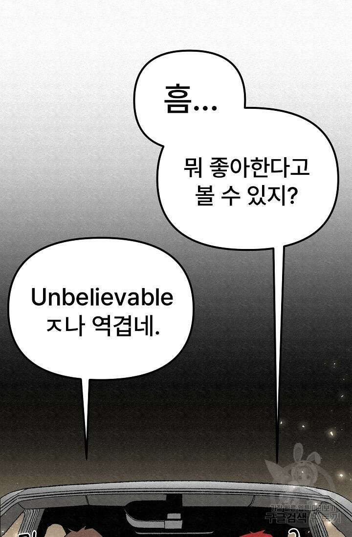 모범택시:Recall 69화 11