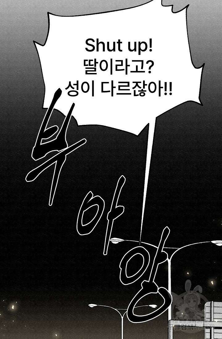 모범택시:Recall 69화 15