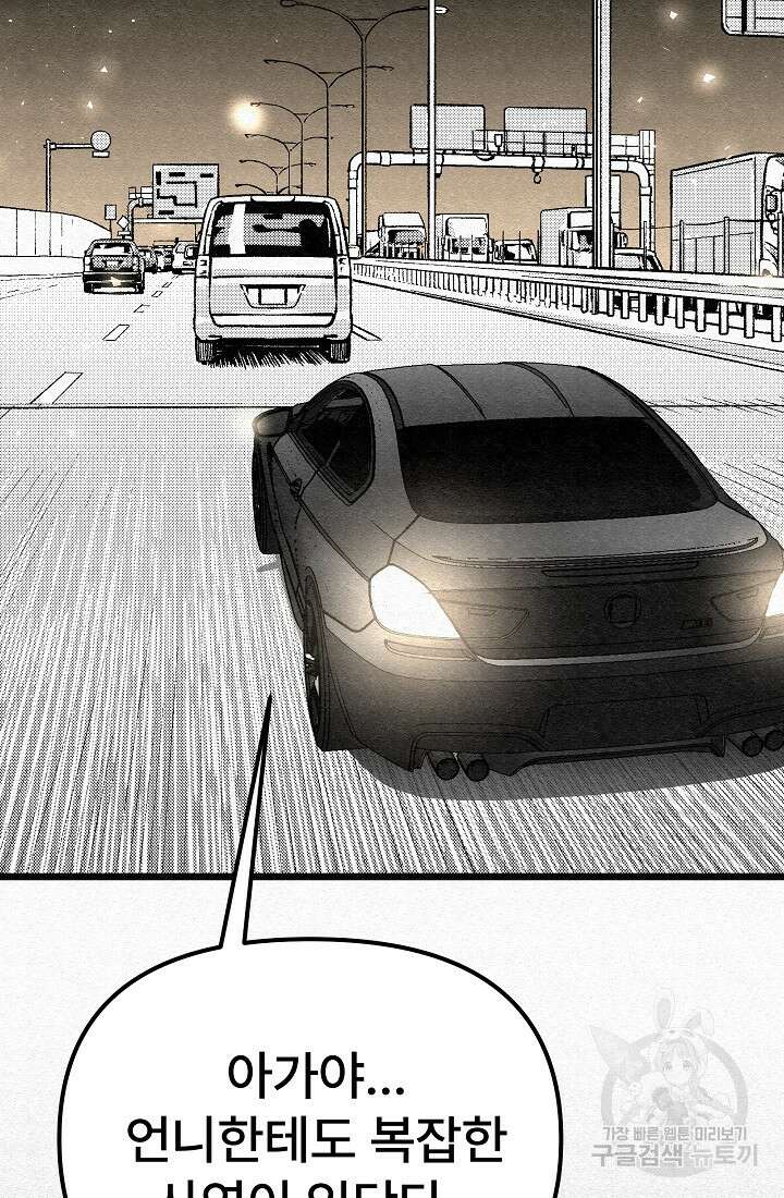 모범택시:Recall 69화 16