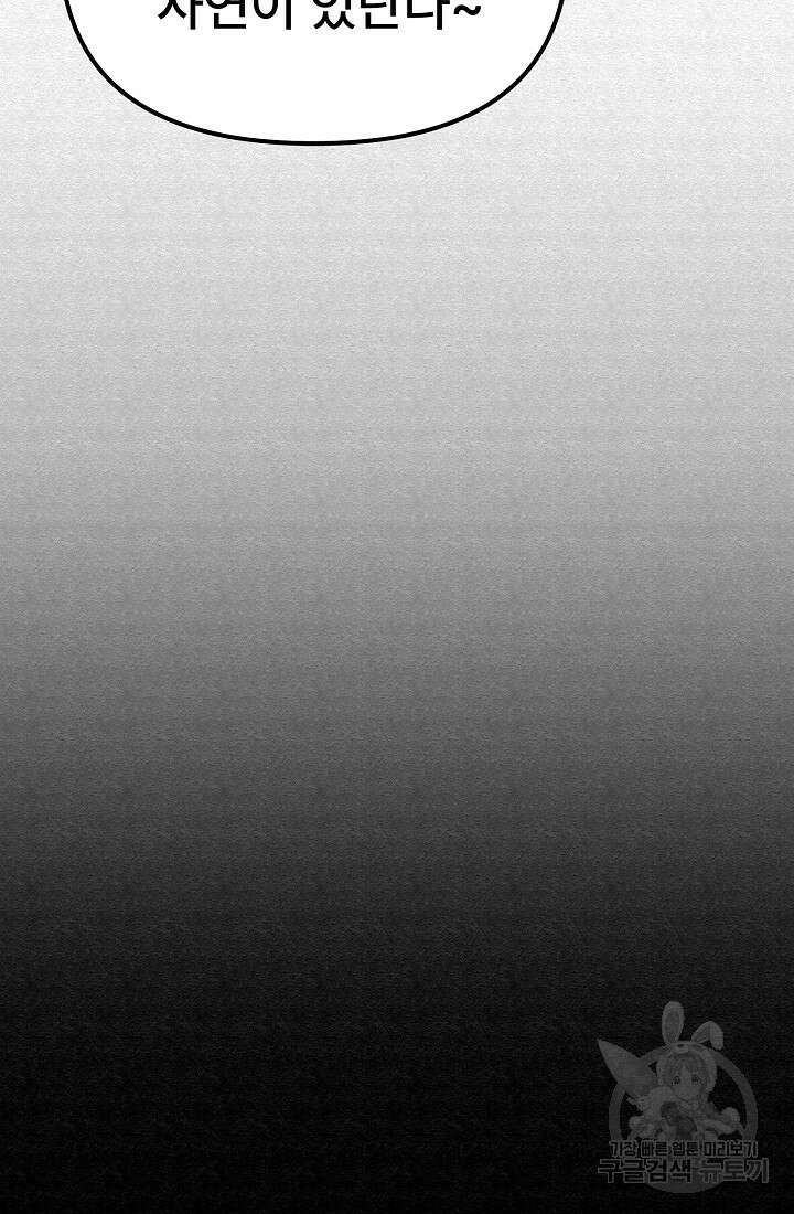 모범택시:Recall 69화 17