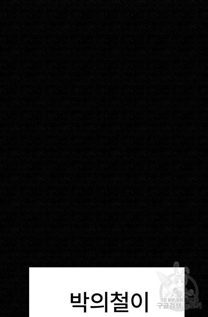 모범택시:Recall 69화 18