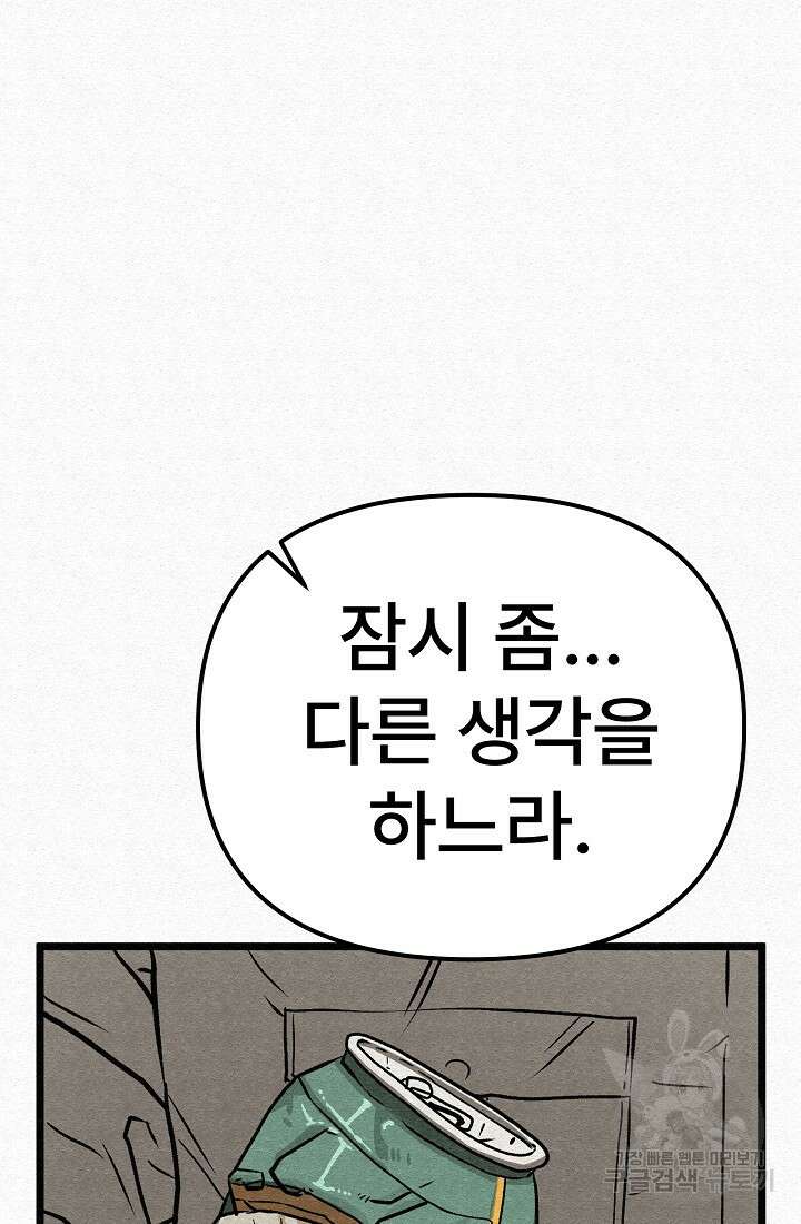 모범택시:Recall 69화 28