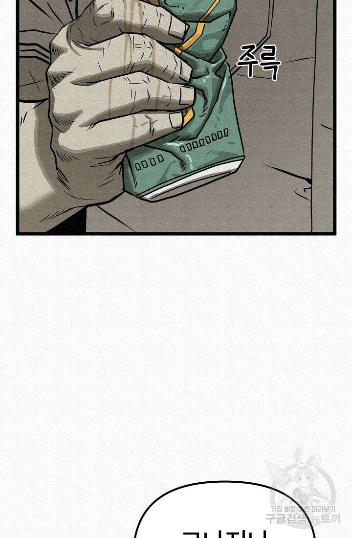 모범택시:Recall 69화 29
