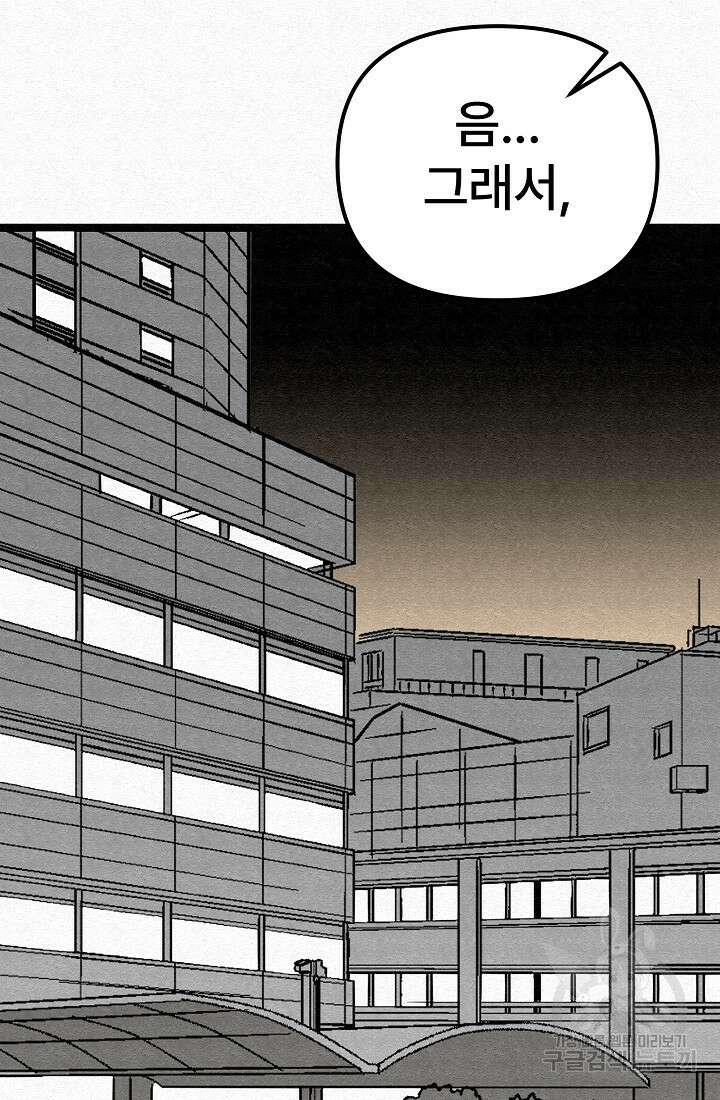모범택시:Recall 69화 35