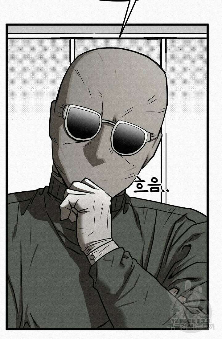 모범택시:Recall 69화 40
