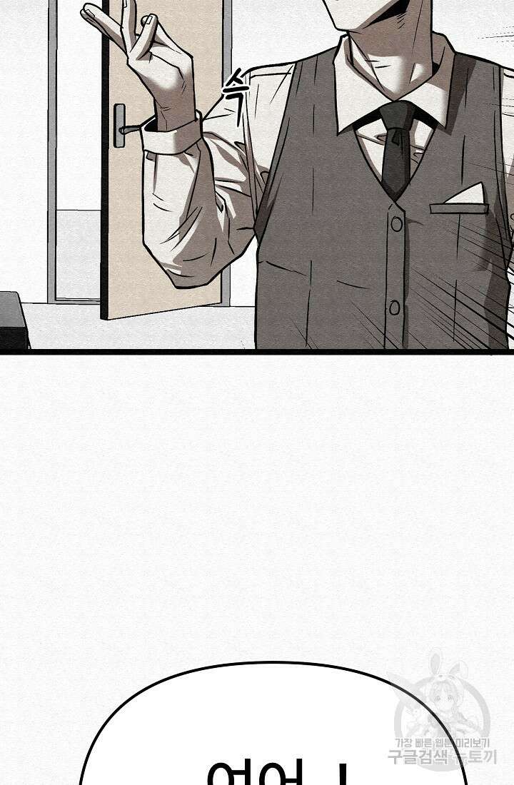 모범택시:Recall 69화 42