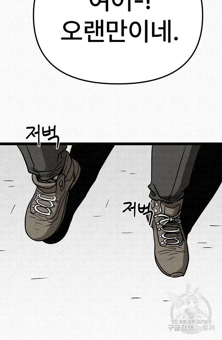 모범택시:Recall 69화 43