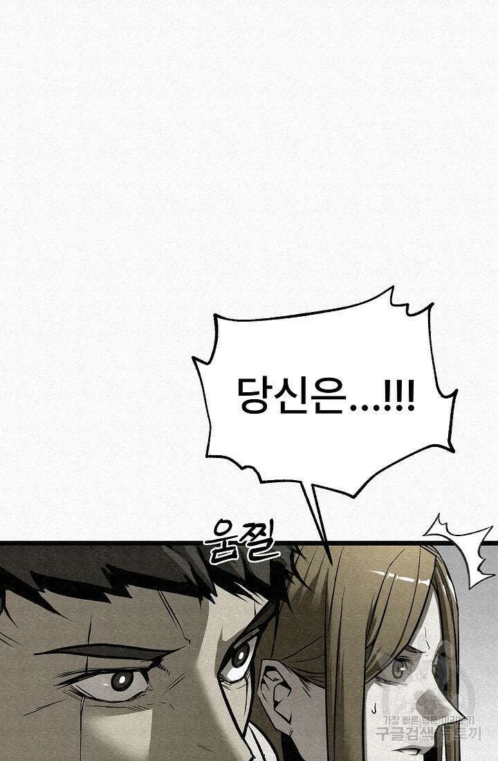 모범택시:Recall 69화 44