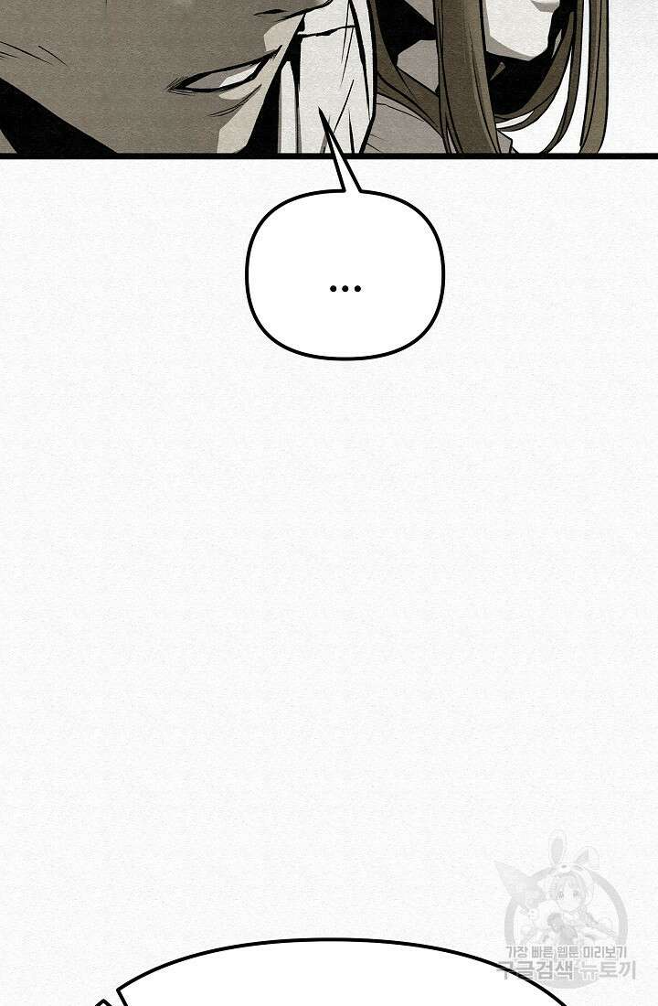 모범택시:Recall 69화 45