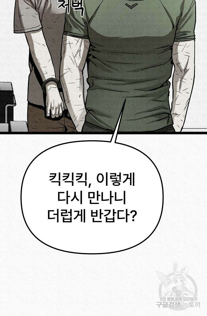 모범택시:Recall 69화 47