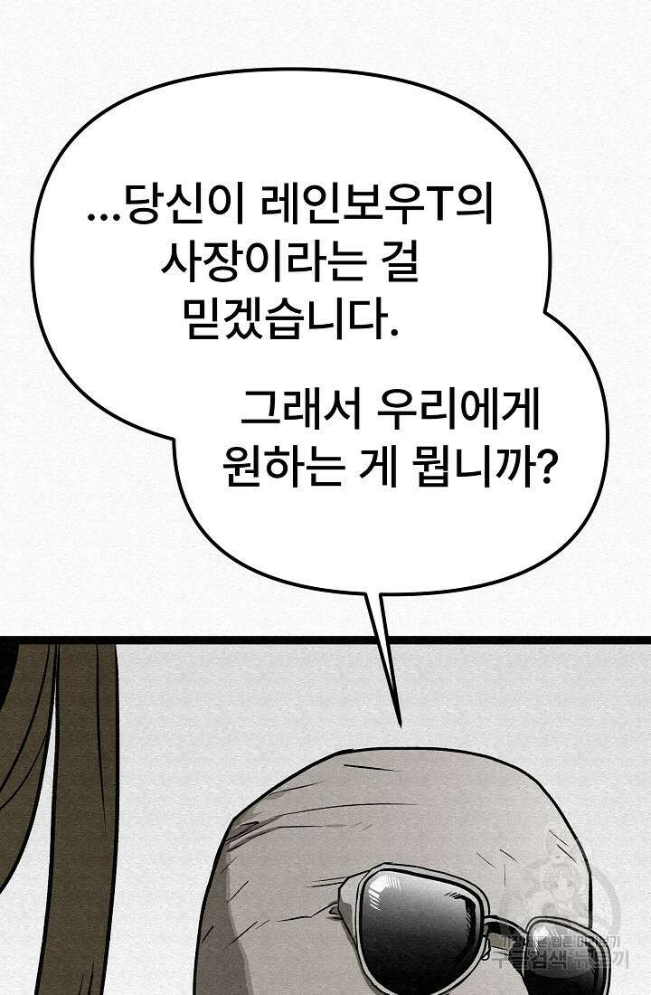 모범택시:Recall 69화 54
