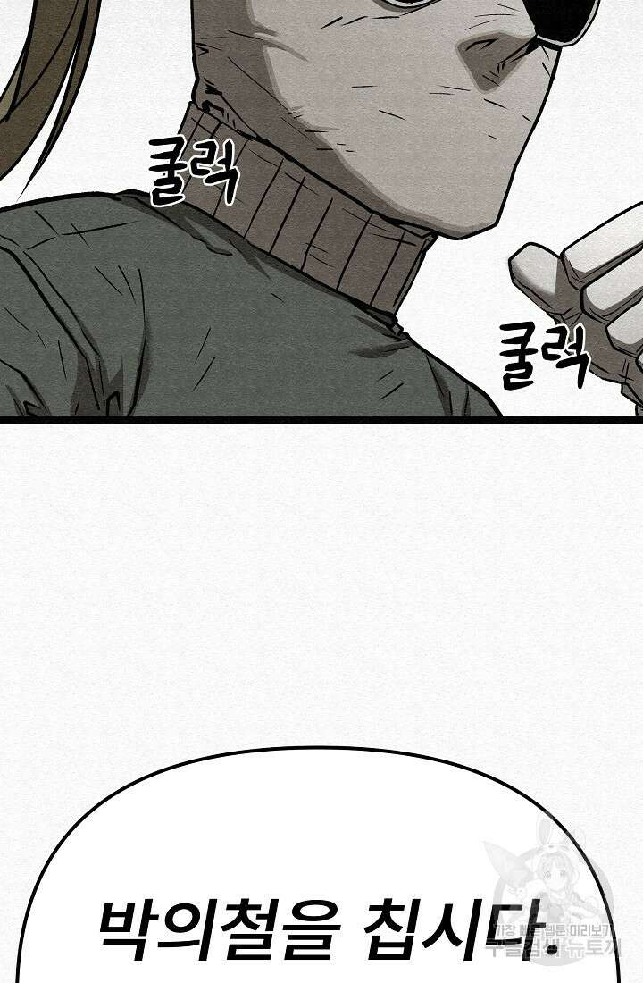 모범택시:Recall 69화 55