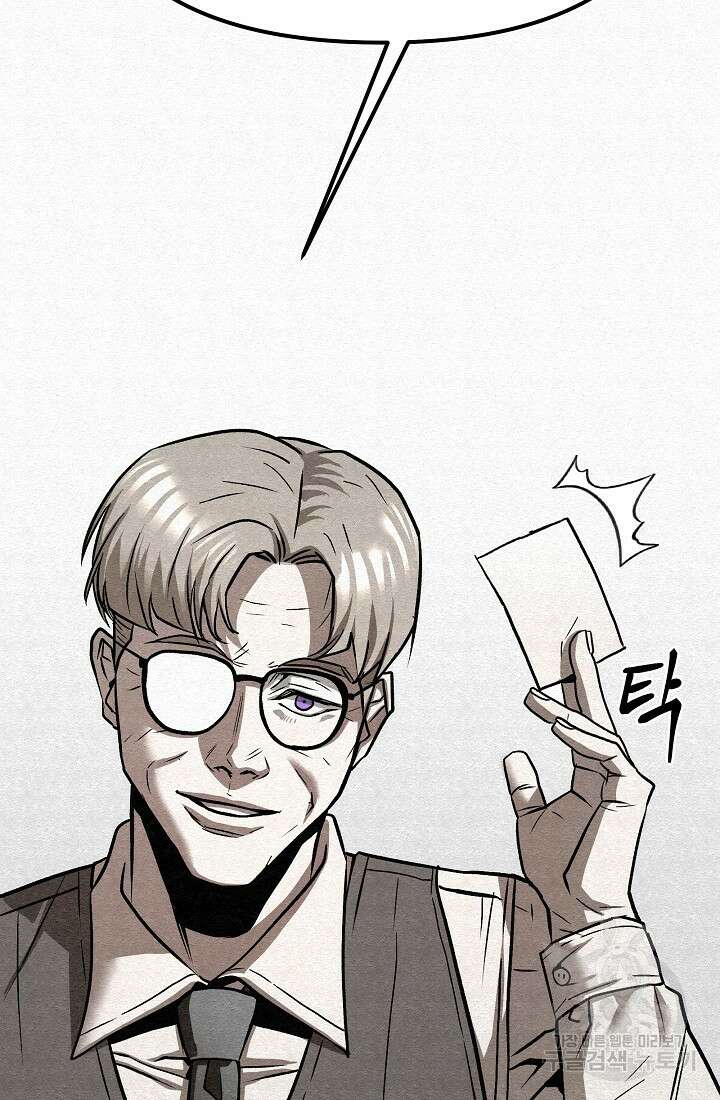 모범택시:Recall 69화 60