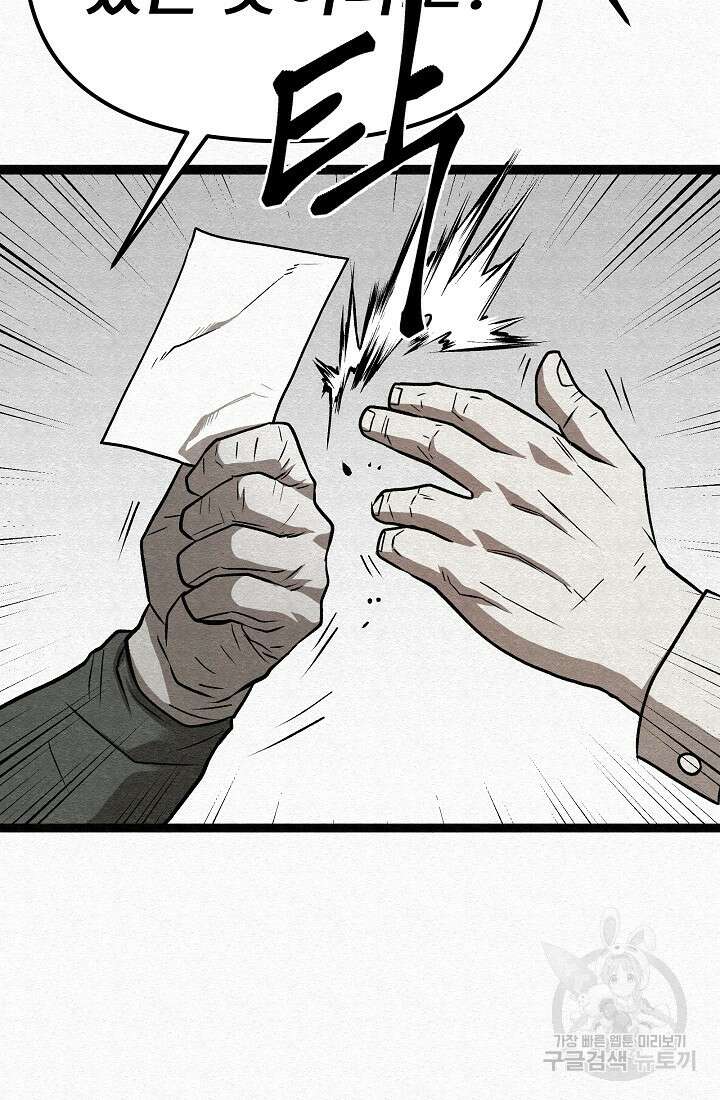 모범택시:Recall 69화 64