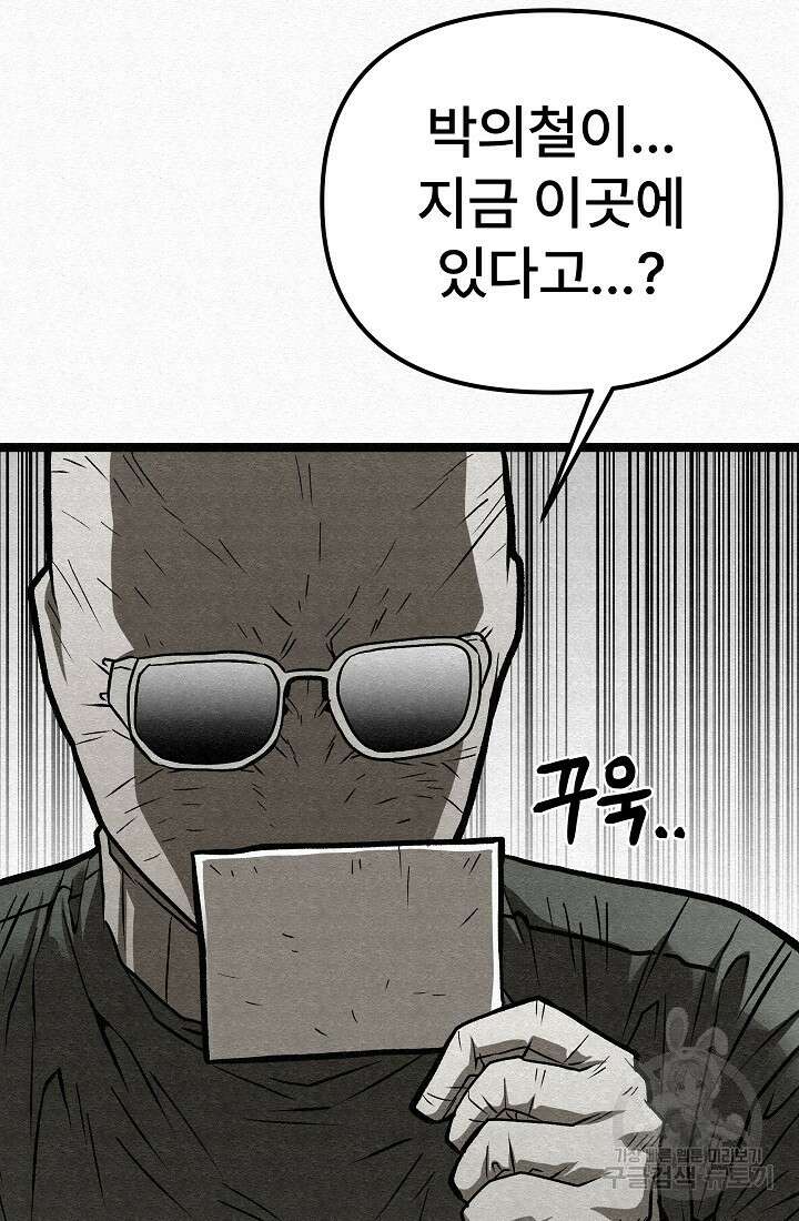 모범택시:Recall 69화 65