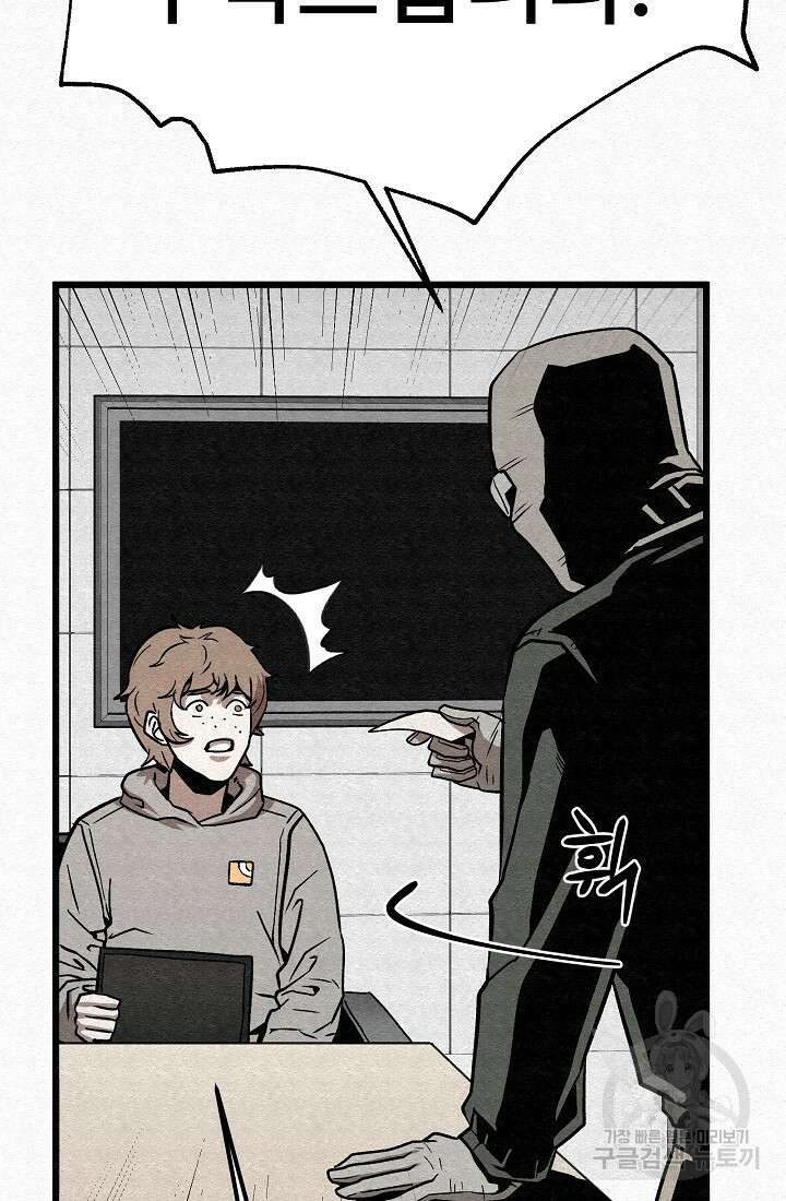 모범택시:Recall 69화 68