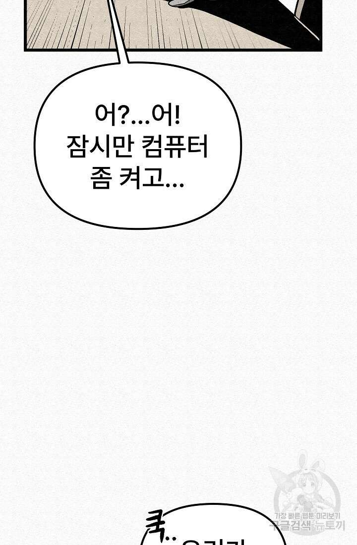 모범택시:Recall 69화 69