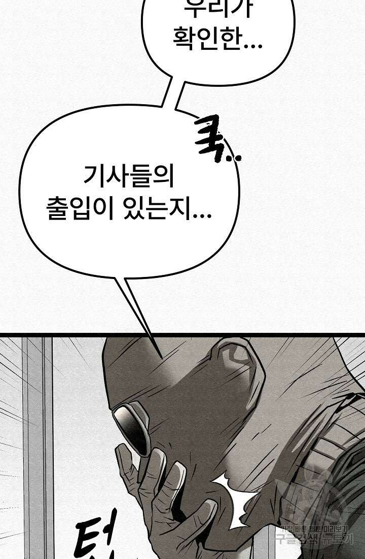 모범택시:Recall 69화 70