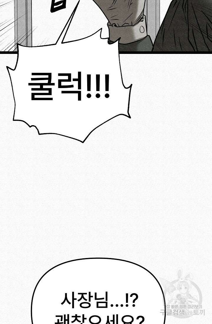 모범택시:Recall 69화 71