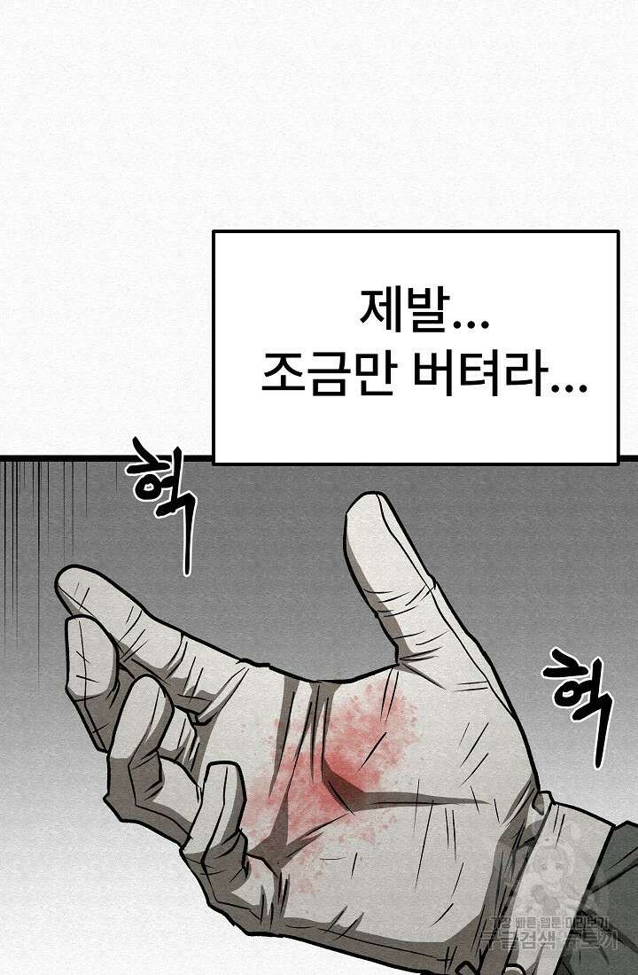 모범택시:Recall 69화 75