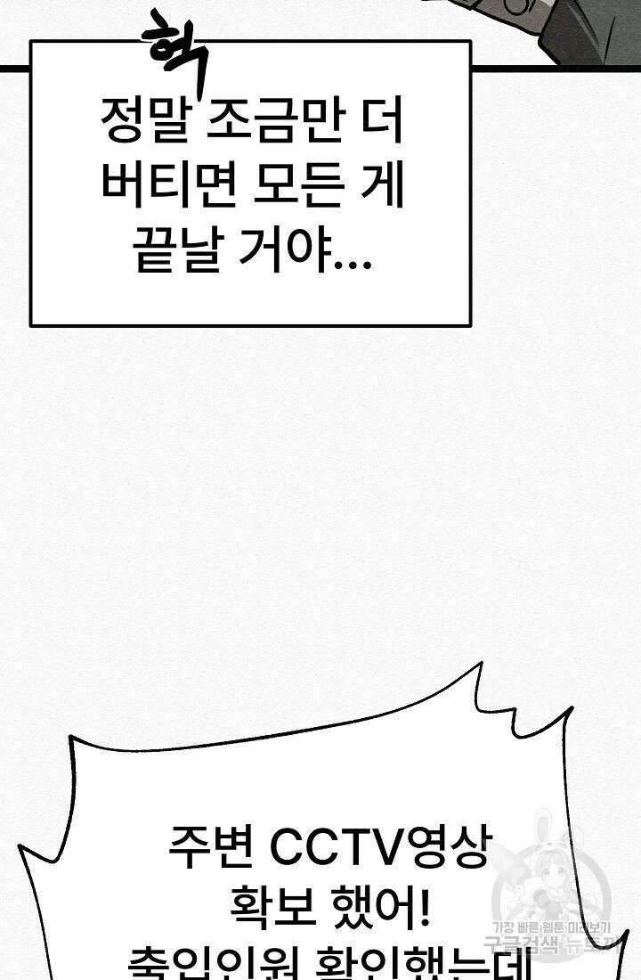 모범택시:Recall 69화 76