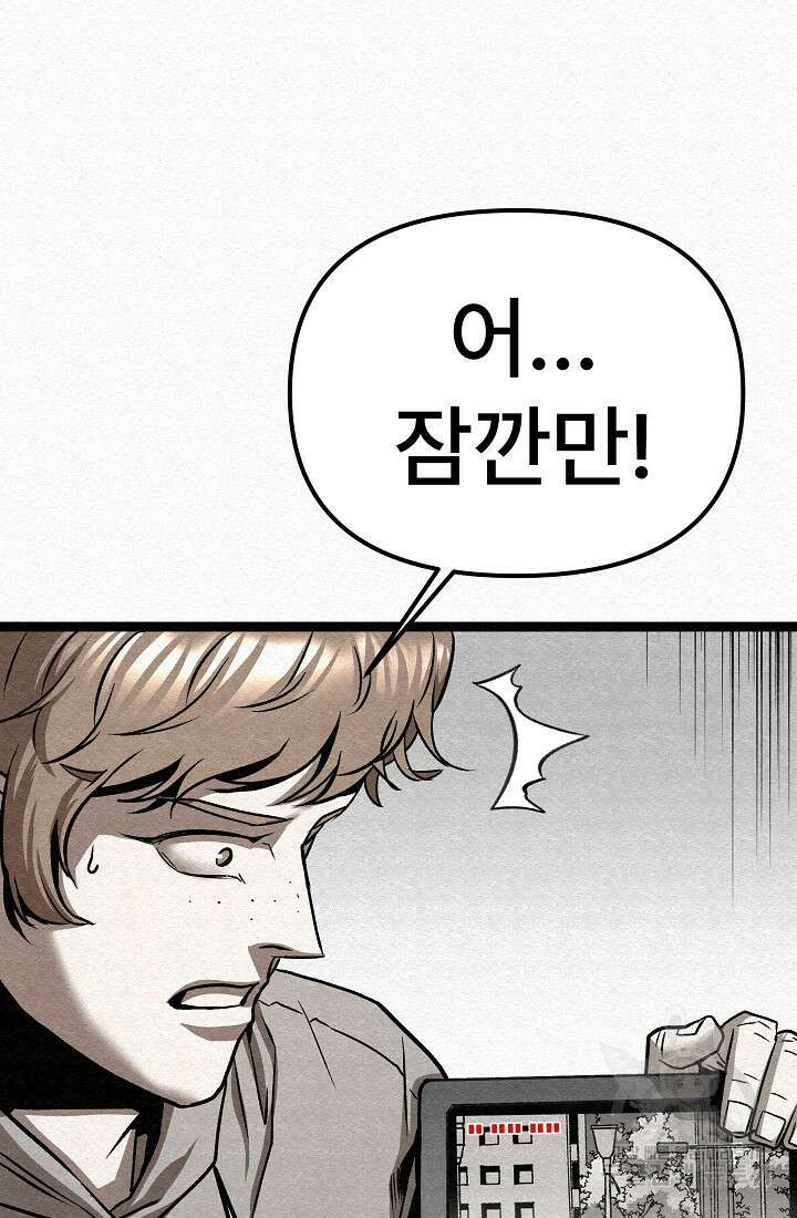 모범택시:Recall 69화 81