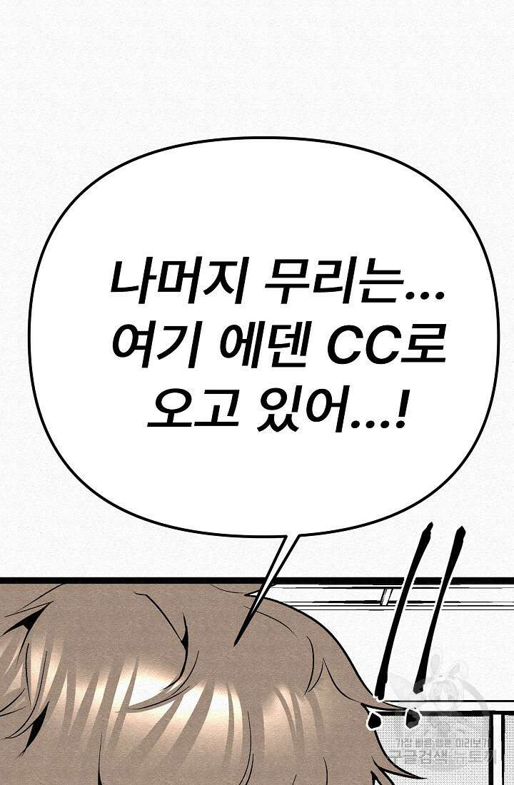 모범택시:Recall 69화 85