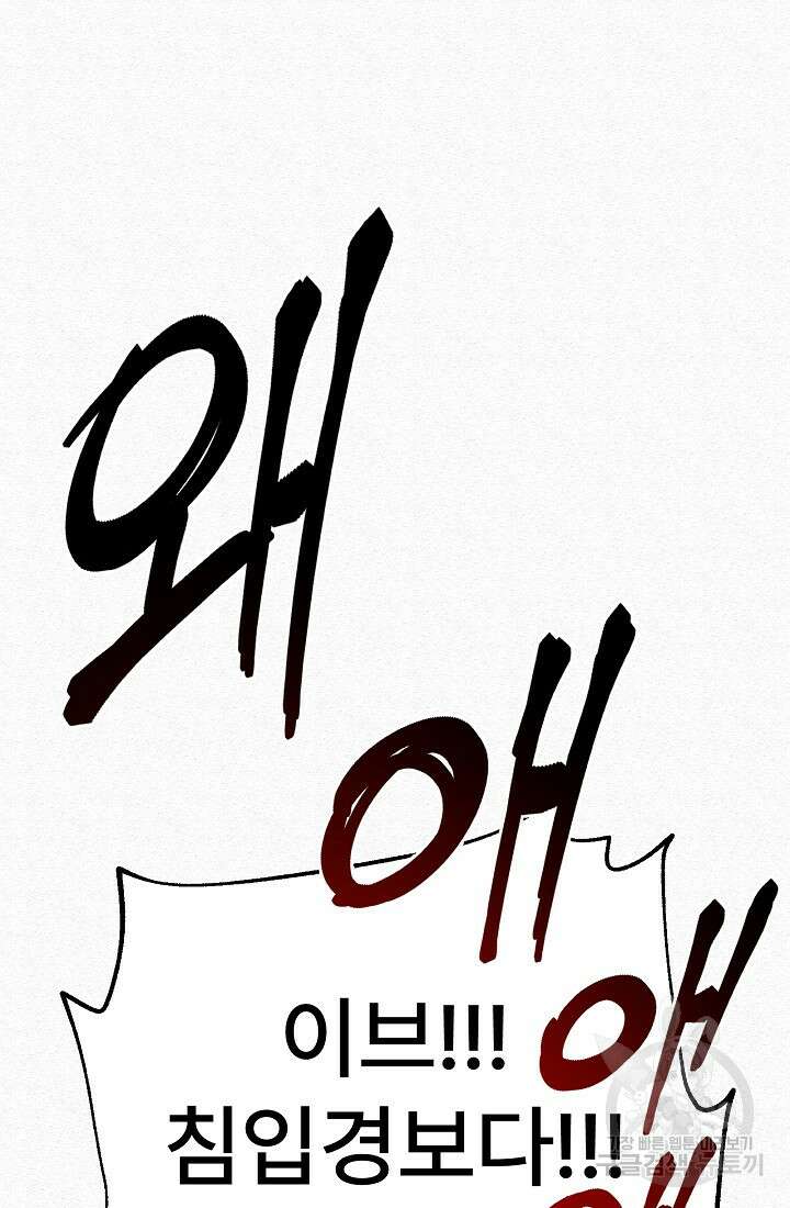 모범택시:Recall 69화 87